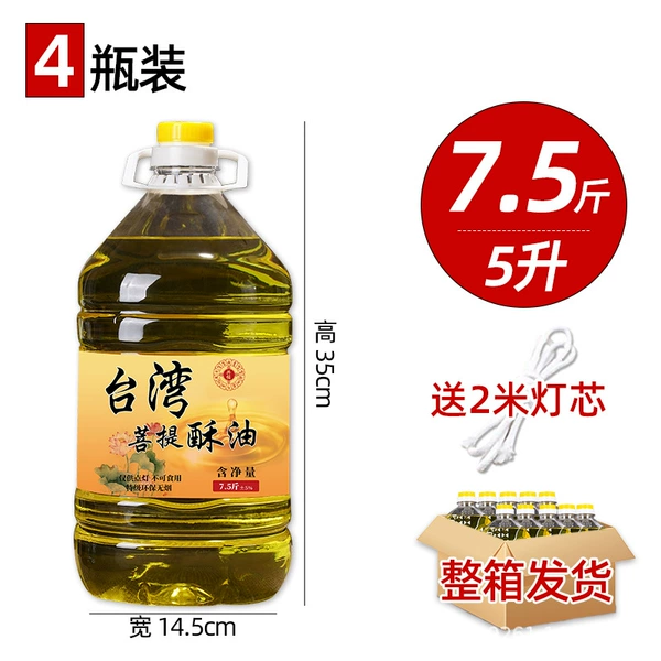 Antifreeze ghee 5 liters 7.5 catties (yellow) 4 barrels