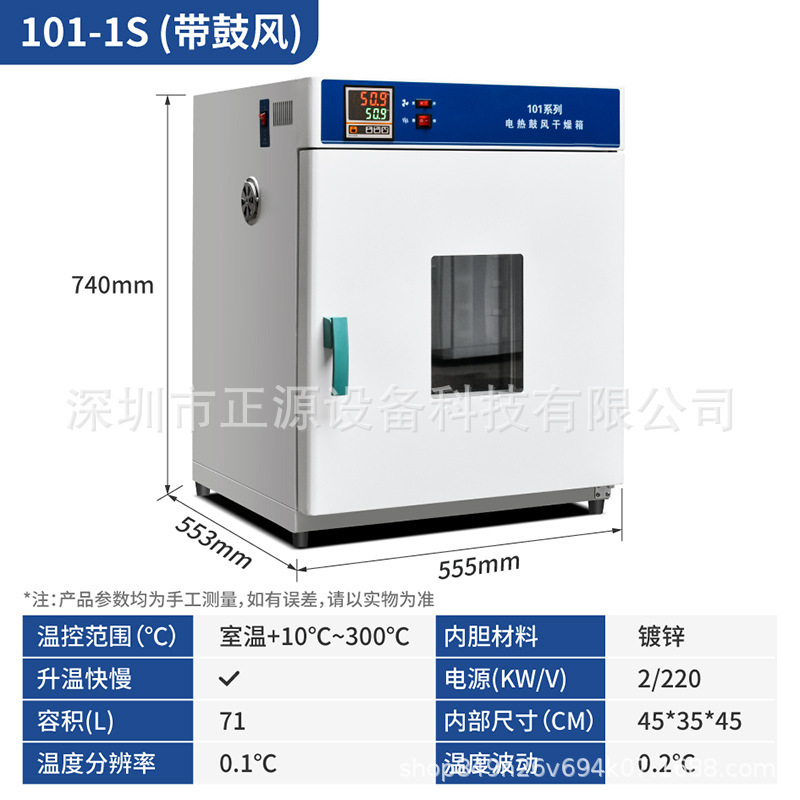 電熱恒温送風乾燥箱小型実験室オーブン乾燥箱高温送風オーブンスポット供給|undefined