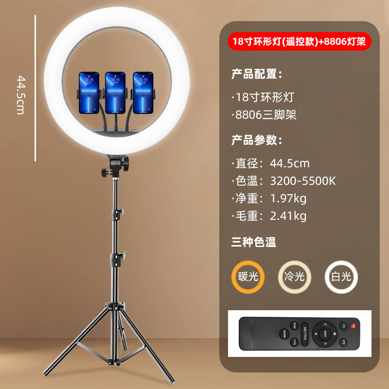 生放送美顔補光灯ringlight自撮り撮影灯45cmリモコンアナウンサー灯22インチ補光灯|undefined