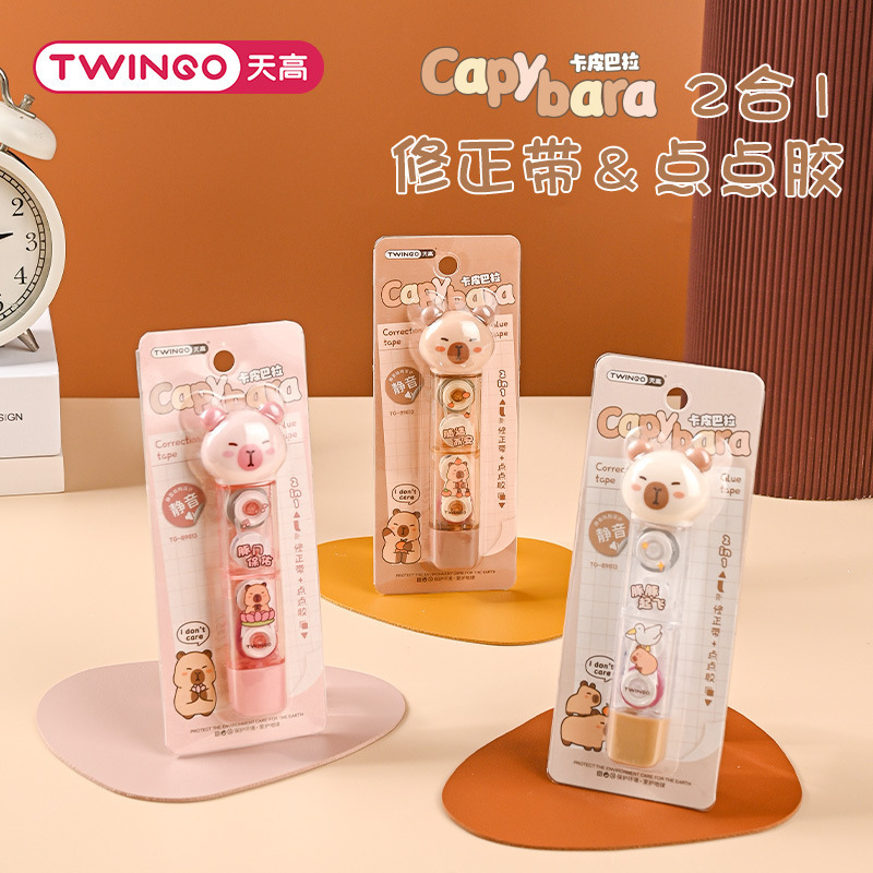 外贸卡皮巴拉修正带+点点胶二合一可爱水豚涂改带diy手帐胶改正带
