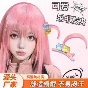 Anime World Bochi Sauce Wig cos Wig Cute Dairy Gradient Young cosplay Wig