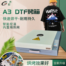 新款 DTF打印机烘烤机 迷你A3烘烤机 小型柯式烫画打印机烤箱