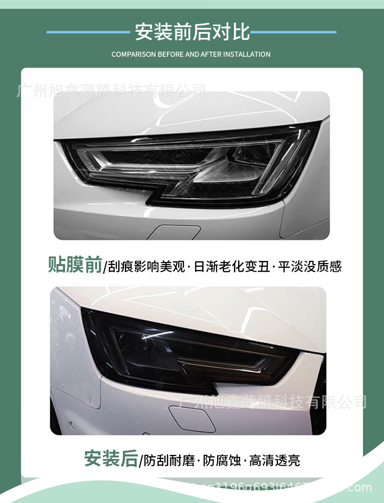 Tpu Light-Controlled Color-Changing Film Car Headlight Protective Film Anti-Scratch Sticker Film Tail Light Car Window Solar Film Anti-Scratch