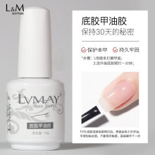 LVMAY15ml׹ܽbase coat ж׽׵ýϼ׽