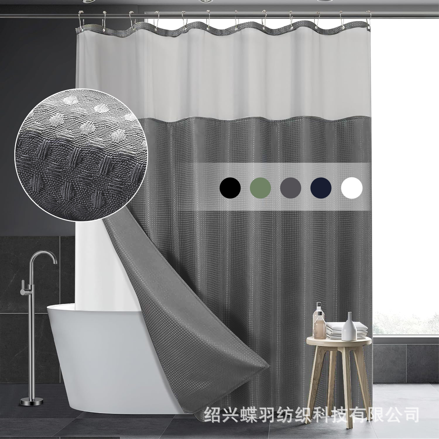 Waffle transfronterizo sólido transparente doble cortina de baño agujero grande anillo sin gancho con forro extraíble Amazon explosión