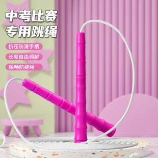 Special white glue rope for primary school students for the examination of adult fitness can adjust rope skipping adjustable rope