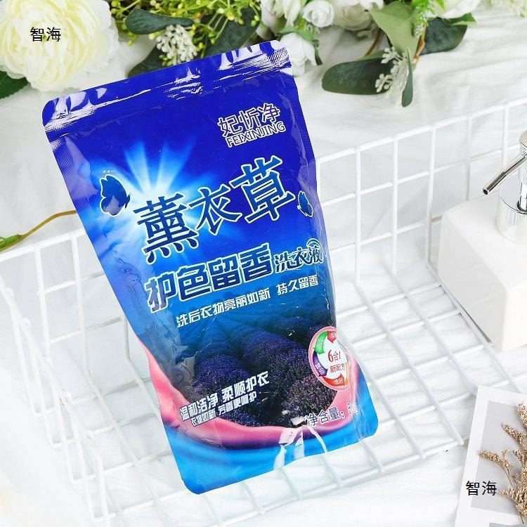 Laundry detergent lavender flavor lasting fragrance household machine fragrance washing deep cleaning family affordable 500g bag
