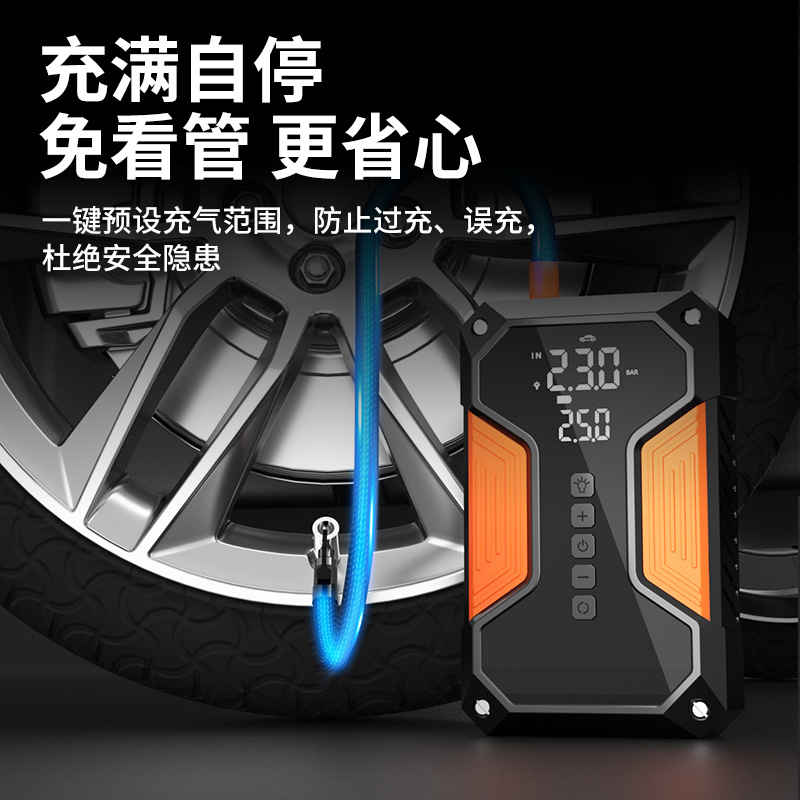 Car emergency start power supply car wireless air pump all-in-one machine 12V battery power-on artifact