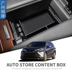 トヨタの21種類のセナsiエナの手すりの箱の貯蔵箱のサイナの自動車の改造の中で制御の収納箱に適用します。