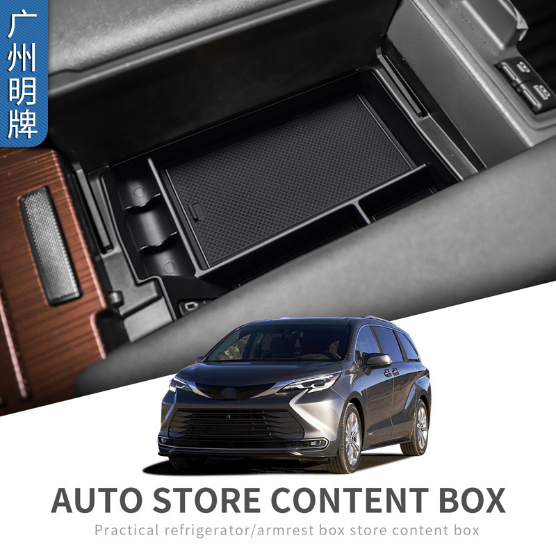 トヨタの21種類のセナsiエナの手すりの箱の貯蔵箱のサイナの自動車の改造の中で制御の収納箱に適用します。|undefined