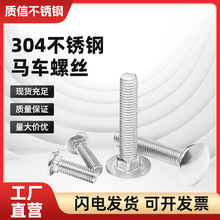 201/304���P��R܇�ݽz �R܇��˨��A�^���i�ݽz����ݽzM6-M12