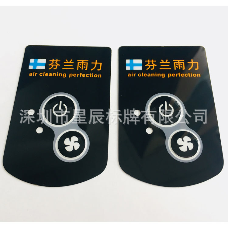 深圳pc标牌 磨砂面贴塑料PVC光面鼓包按键开关贴 PET机壳丝印铭牌