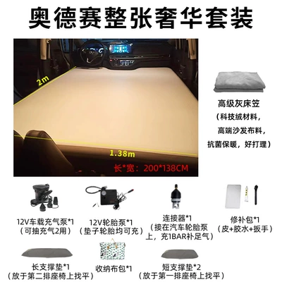 Honda Alison/odyssey MPV Car — Vehicle-mounted inflatable bed - odyssey-newold-style-universal-whole-luxury-package