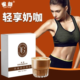 果蔬汁;速溶咖啡;代餐粉