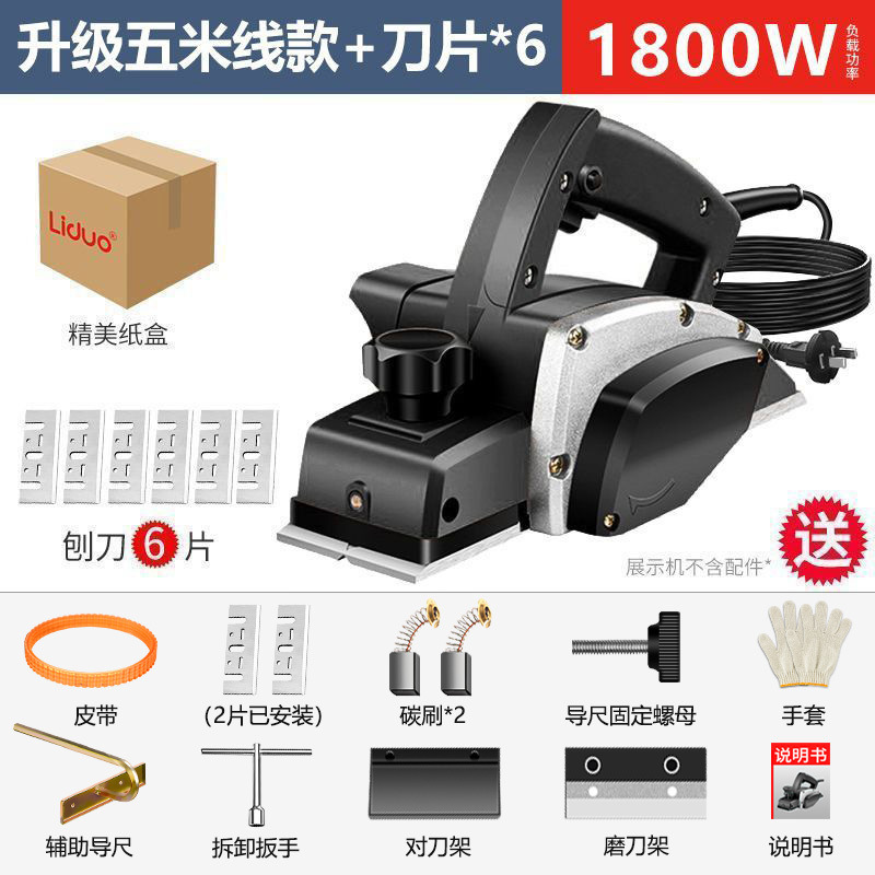 電動木材プレーナー、ポータブル電動プレーナー、木工プレーナー、電動プレーナー、家庭用多機能小型木工ツール、ユニバーサル|undefined