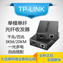 TP-LINK TL-FC311A-3ǧ׹wհlģwSCDQFC111A