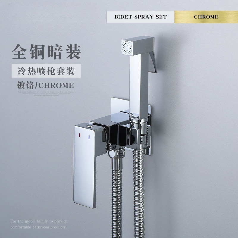 全銅製トイレスプレーガン蛇口トイレコンパニオンセット女性用洗浄スプレーガン1イン2アウト三角バルブブラケット|undefined