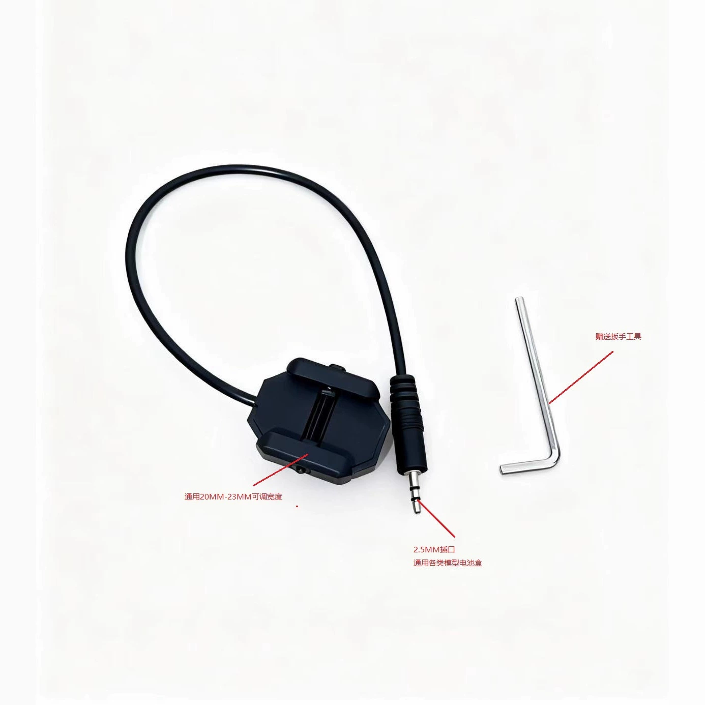Модульный хвост крысы 2.5MM контроллер PEQ-15 универсальная совместимая с DBAL MINI-A2 гнездо линия