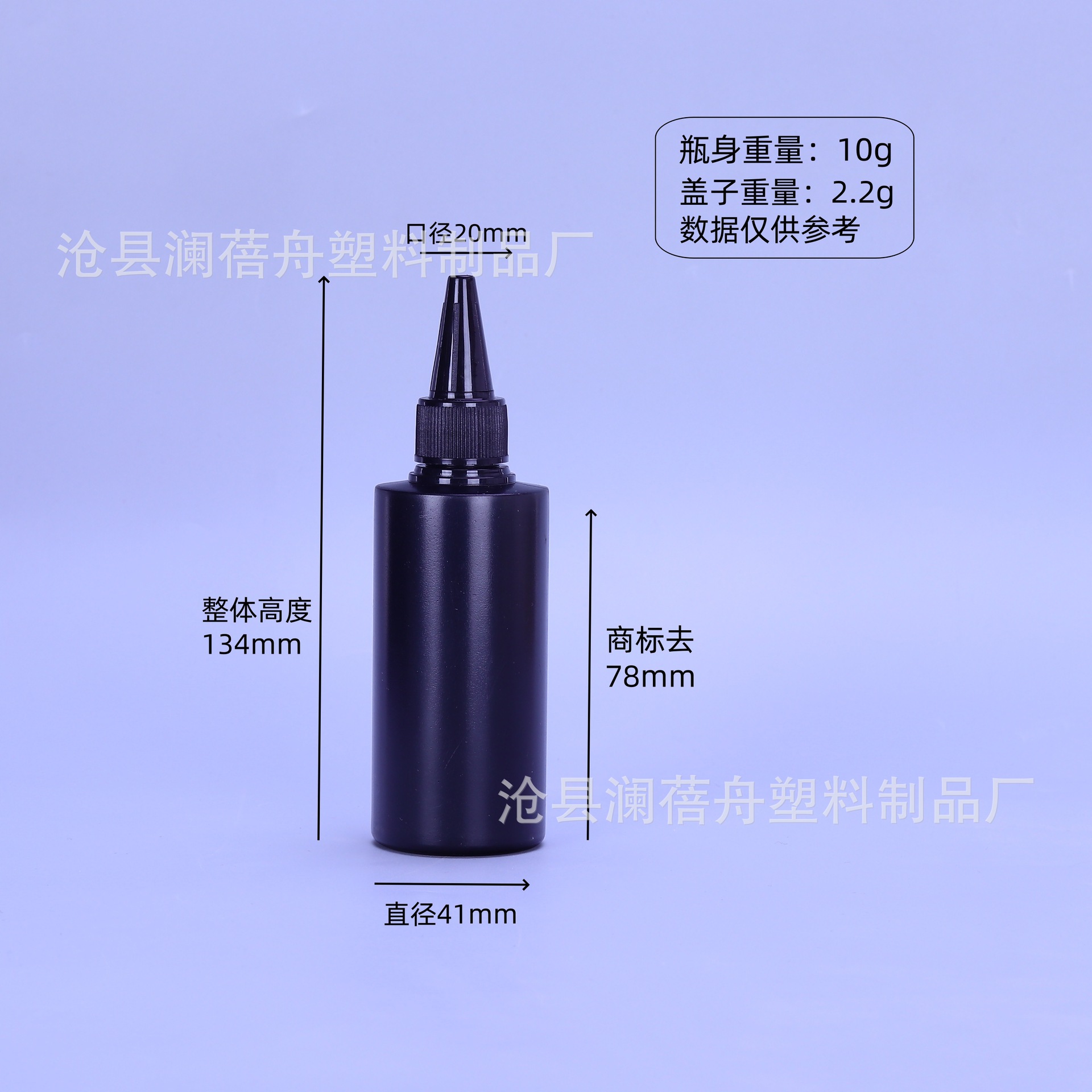 尖嘴瓶100ml平肩