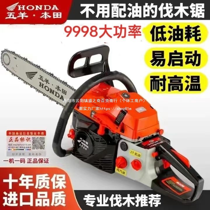 德国技术大功率四冲程纯汽油油锯伐木锯多功能家用手持电锯链直销