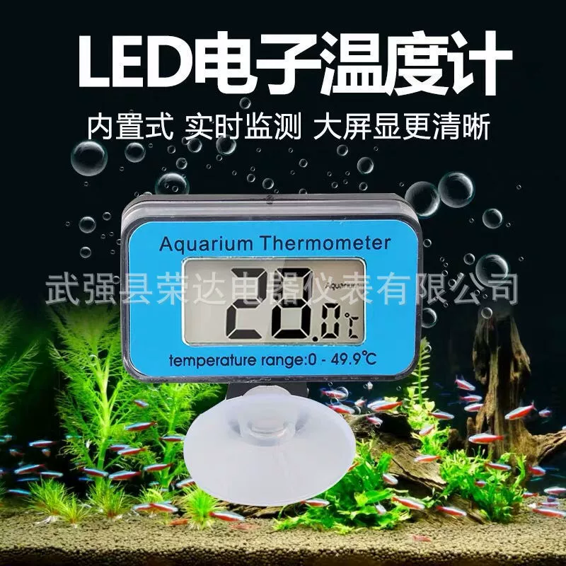 Встроенный электронный термометр для аквариума ЖК-водный термометр