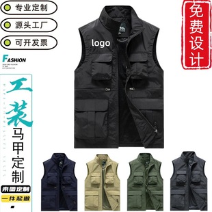 Photography Multi-Pocket Work Vest with Logo Printing, Advertising Reporter Outdoor Event Casual Clothing with Printing