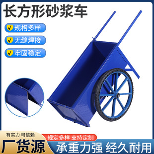 Wholesale rectangular plastic spraying mortar truck dump double-wheel brick pulling trolley breeding stool rack