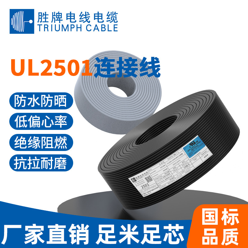 美标UL2501-10AWG电源线彩色芯线护套电缆600V设备纯铜连接线