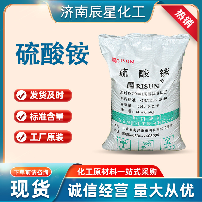 批发硫酸铵农用氮肥21%己内酰胺级晶体硫酸铵皮革助剂工业硫酸铵