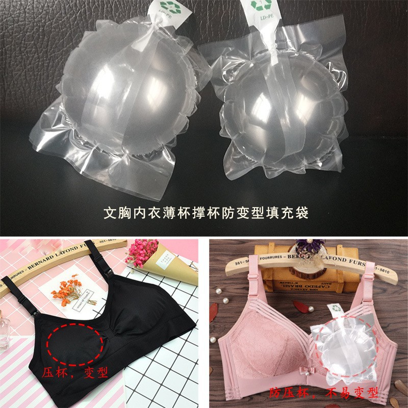 12cm文胸内衣防压圆型缓冲填充袋 快递打包防变型异型充气袋