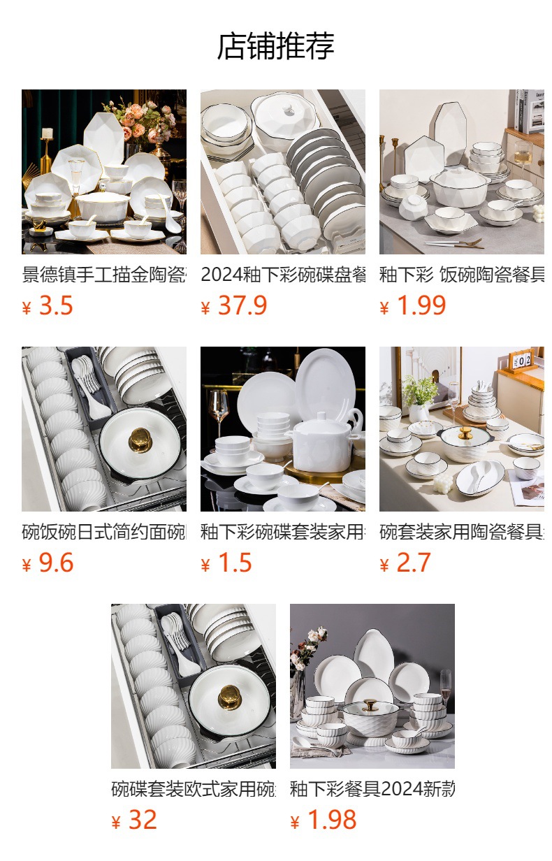 预览状态下无法点击,发布后,可点击跳转到对应的商品页面