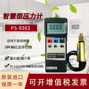 ̨��·��PS-9302/PS-100-2BAR�����픵�@Һ���≺��y�߾��� �M��