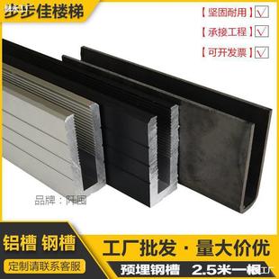 Stair Glass U-Shaped Embedded Steel Groove Aluminum Alloy Frameless Carbon Steel Handrail Floor Groove Guardrail Hot-Dip Galvanized Groove