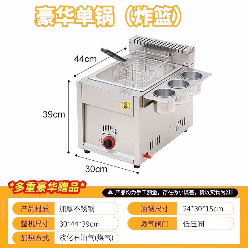 freidora para fritar papas fritas fritas de pollo fritas de sauce de pollo cerrado de gas Kandong cocción de gas comercial freidora especial