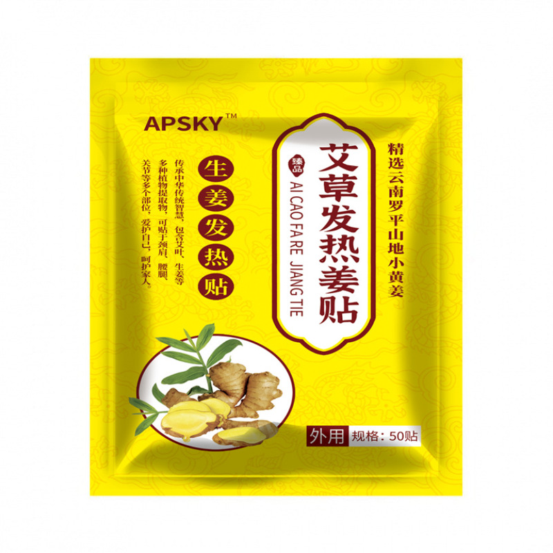 艾灸は艾草を貼って艾葉の発熱の生姜を貼って熱を貼って首の肩の腰の足の関節を貼って温灸を貼って工場の卸売りを貼ります。|undefined