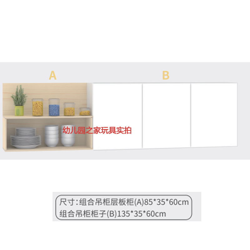 결합된 벽 캐비닛 짧은