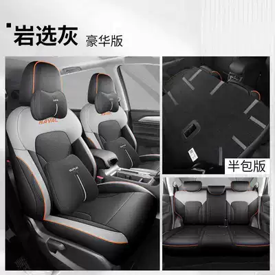 Modelə uyğun (Original) oturacaq örtükləri: Cushion Full Surrounding Seat Cover - rock-selection-gray-deluxe-edition-half-pack-in-back-row-note-model-year