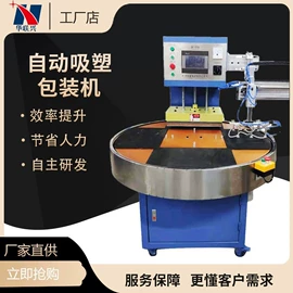 封口机械;塑料包装机械;热收缩包装机