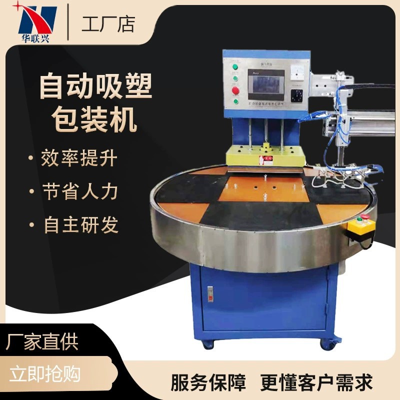 吸塑包装机 自动纸卡吸塑封口机 电池五金工具吸塑包装机厂家现货