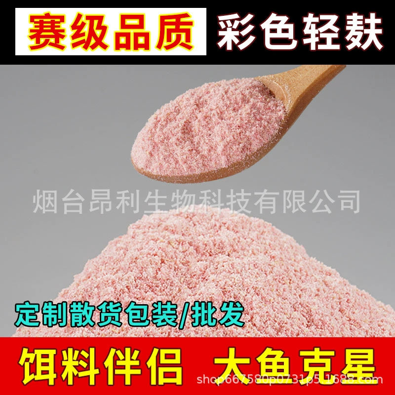 Массовый цветной легкий отруби