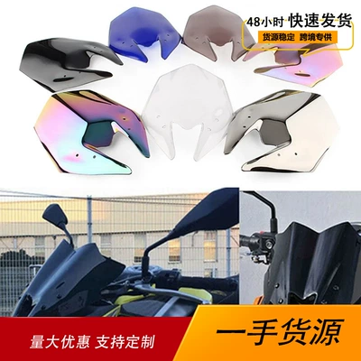 Suitable for Kawasaki Z800 2013-2014 Motorcycle Modified Front Windshield Front Windshield