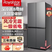 荣事达家用大冰箱风冷无霜节能省电大容量保障分区存冷藏冷冻