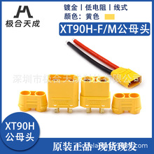 ��Ʒ XT90H���o�ײ��^ �B�Ӿ� ������B���� �o�˙C�늳ؾ���