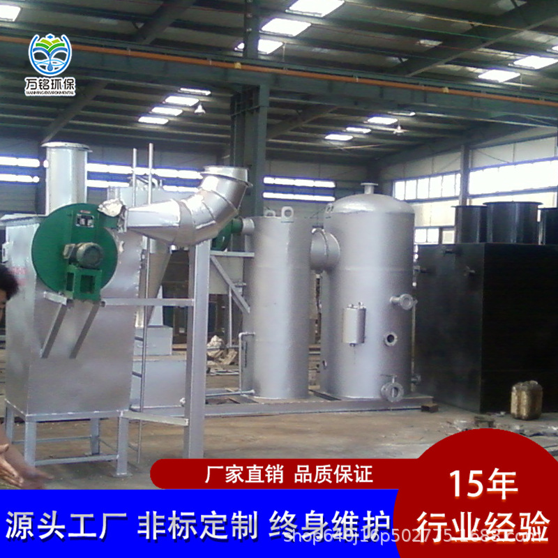 小型生活垃圾焚烧炉无烟无味工业垃圾焚烧炉