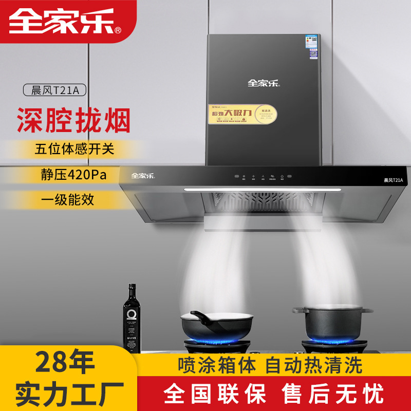 In-Stock Range Hood for Home Kitchen, Wide Range T-Shaped Top-Mounted Exhaust with High Suction Power