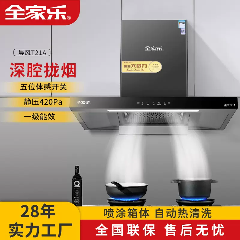 现货抽油烟机 家用厨房宽域拢罩T型顶吸式脱排大吸力抽油烟机