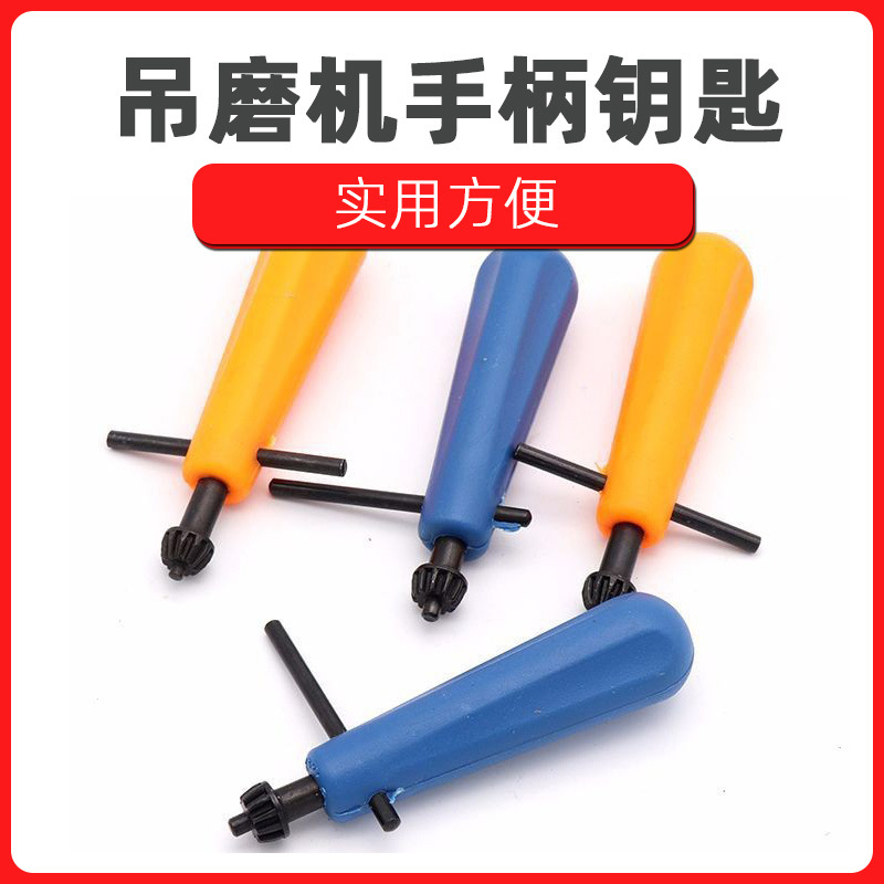 吊磨机手柄钥匙 吊磨雕刻机手柄开关扳手钥匙软轴紧固手柄钥匙