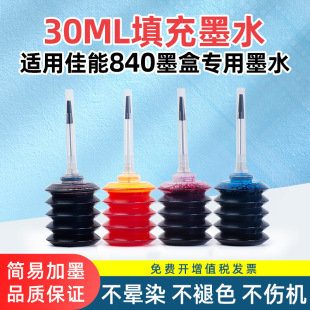 �m�ü���PG840īˮCL841 MG3680 3580 2180 3180 4180 4280 378 3