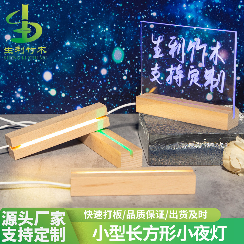 Rectangular Luminous Base USB Base Led Night Light with Acrylic Plate Solid Wood Crafts Desktop Ornaments