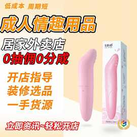 成人用品一手成年人用品女入体震动棒货源性玩具批发一件代发
